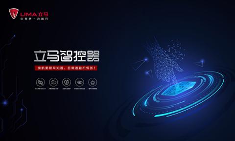 除了立馬E智行，立馬電動車這個(gè)功能也很方便