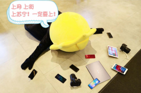 50強(qiáng)今日將誕生，這個雙十一蘇寧帶你舞起來