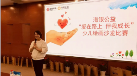 海銀財(cái)富攜手海銀公益“愛在路上 伴我成長(zhǎng)”少兒油畫比賽上海站成功舉辦