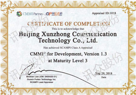 訊眾股份通過國際CMMI3級資質(zhì)認(rèn)證