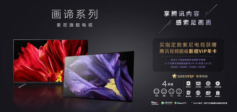 種草全憑實(shí)力！ 這兩款索尼電視讓你告別11.11選擇困難癥
