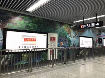 六味地黃丸山水墻繪登陸鄭州二七廣場地鐵站，快來圍觀！
