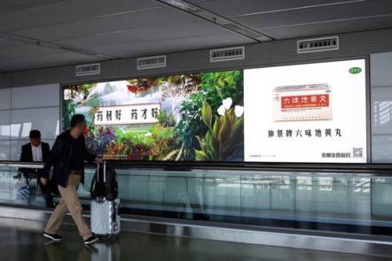 六味地黃丸山水墻繪登陸鄭州二七廣場地鐵站，快來圍觀！
