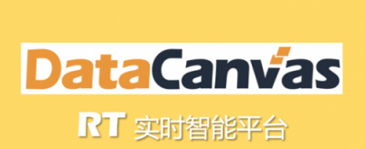 DataCanvas RT實(shí)時(shí)智能平臺功能升級，機(jī)器學(xué)習(xí)技術(shù)落地應(yīng)
