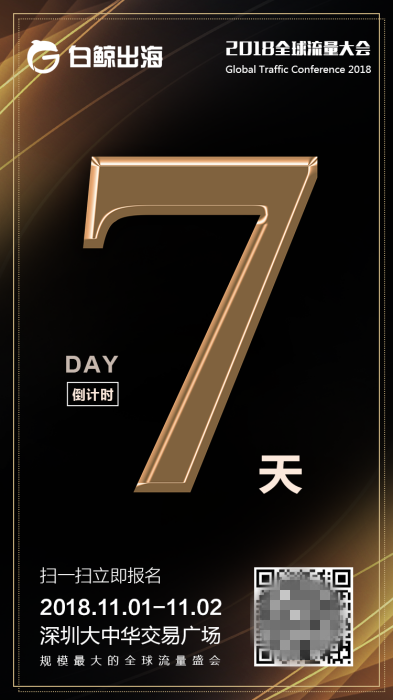 如何快速打入移動(dòng)互聯(lián)網(wǎng)出海圈？鈦動(dòng)科技這里有條捷徑