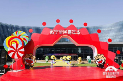 100億提額、10億補貼！蘇寧雙十一發(fā)力“打卡經(jīng)濟”