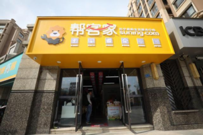 100億提額、10億補貼！蘇寧雙十一發(fā)力“打卡經(jīng)濟”