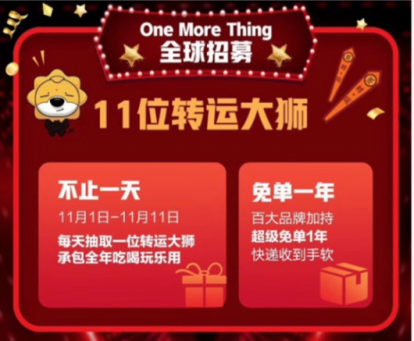 雙十一剁手必備：天貓、蘇寧、京東補(bǔ)貼大揭秘