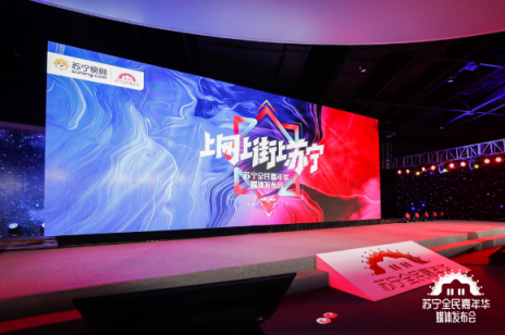 雙十一電商三國殺激戰(zhàn)，線下或成蘇寧破局重點