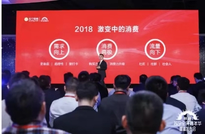 電商已老，零售正茂，蘇寧高層雙十一答題