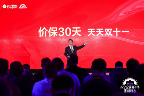剁手價“上躥下跳”？蘇寧雙十一30天價保 ?