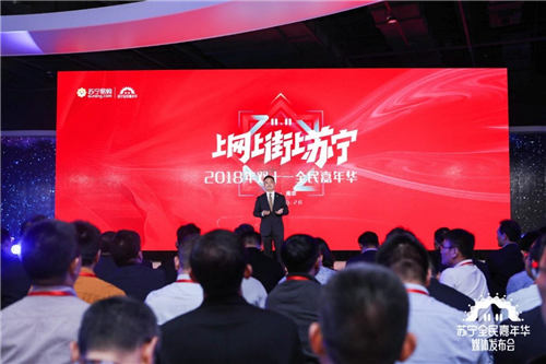 上網(wǎng)上街上蘇寧，蘇寧全民嘉年華11.11重磅玩法大揭秘