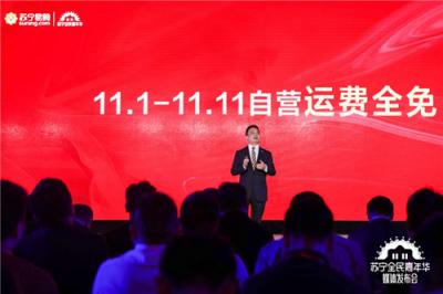 上網(wǎng)上街上蘇寧，蘇寧全民嘉年華11.11重磅玩法大揭秘