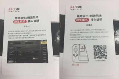 左吃雞右廢狗，北通G1原來還有這樣的騷操作