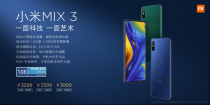 新一代全面屏小米MIX3正式發(fā)布 來迪信通讓你第一時間體驗新旗艦！