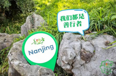 剛剛，公益“老司機(jī)”蘇寧在南京又破了一項(xiàng)世界紀(jì)錄