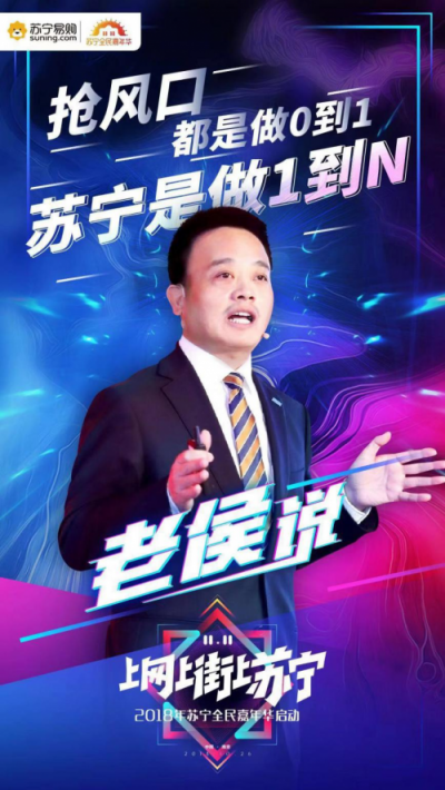 雙十一蘇寧并非搶風口，從1到N霸氣背后是實力！