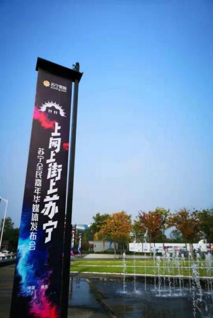 我們不一樣！侯恩龍在蘇寧雙十一發(fā)布會上亮金句又圈粉了！