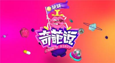 今年雙十一，看《奇葩說(shuō)》好玩，不如看蘇寧“老侯說(shuō)”實(shí)在