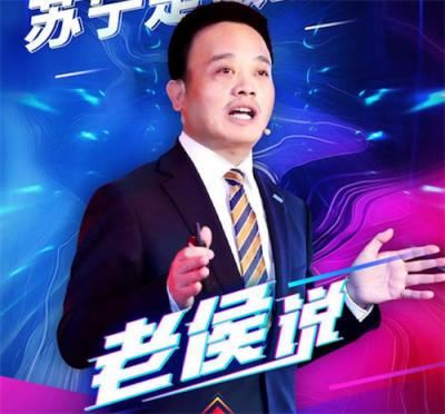 今年雙十一，看《奇葩說(shuō)》好玩，不如看蘇寧“老侯說(shuō)”實(shí)在