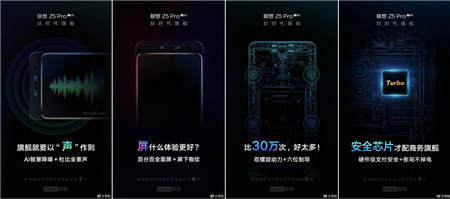 聯(lián)想Z5Pro又被劇透：只有AI超級(jí)夜景才能拍出夜的美
