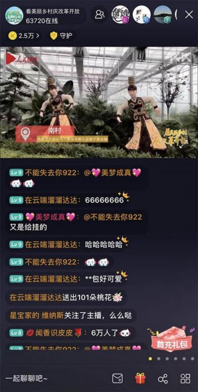 “土味”直播走紅網(wǎng)絡(luò)，KK直播助陣“美麗農(nóng)村”發(fā)展