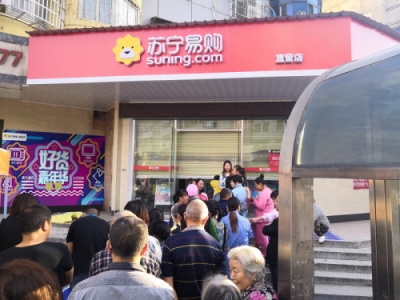 2018雙十一預(yù)售終極版：蘇寧憑借產(chǎn)商品硬實(shí)力開啟縣鎮(zhèn)市場(chǎng)
