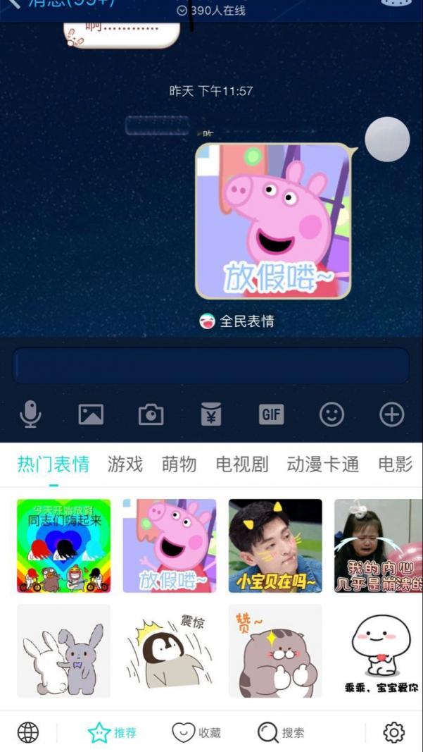 如何正確姿勢玩轉(zhuǎn)表情包？讓全民表情告訴你