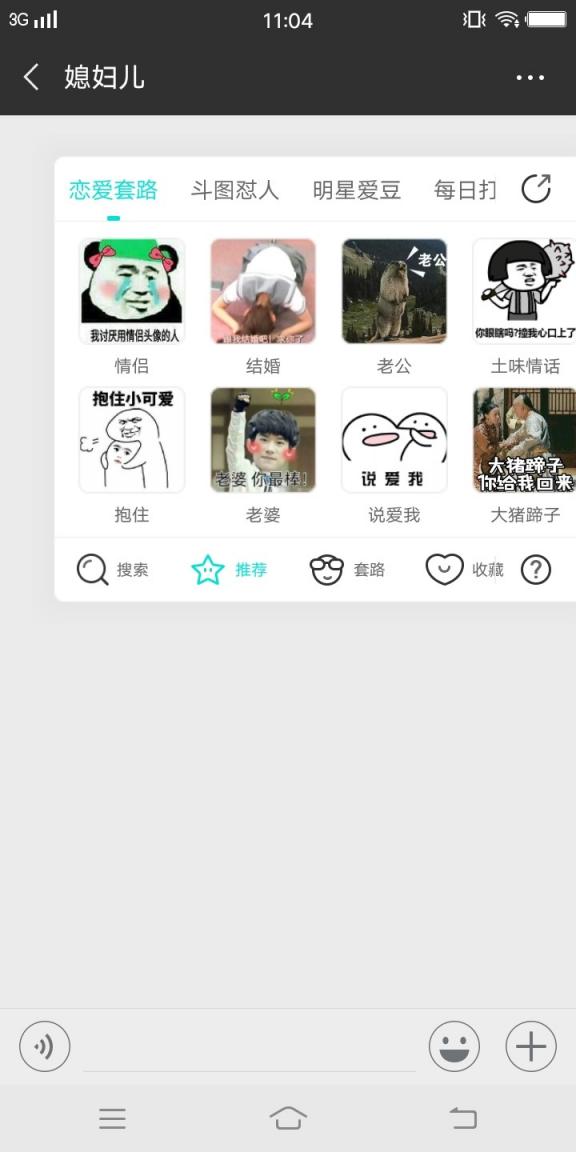 如何正確姿勢玩轉(zhuǎn)表情包？讓全民表情告訴你