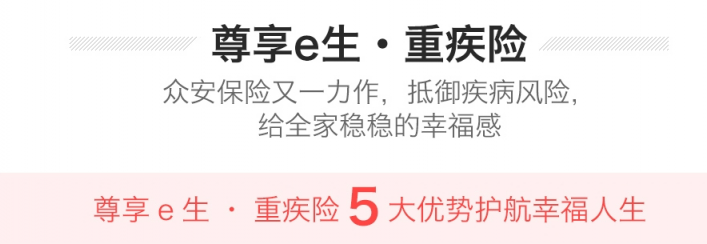 中風(fēng)發(fā)病者年輕化 蘇寧保險(xiǎn)百萬(wàn)醫(yī)療+重疾險(xiǎn)了解一下