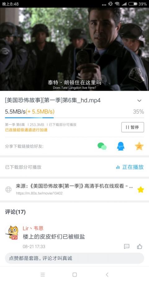 渣網(wǎng)速如何追?。棵孛芪淦鳌把咐住绷私庖幌?？