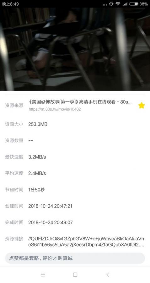 渣網(wǎng)速如何追劇？秘密武器“迅雷”了解一下？