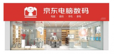 11.11HCR趨勢報告出爐，京東電腦數(shù)碼專賣店受追捧