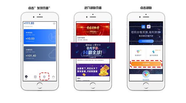 官宣！HiCoin&度宇宙，空投福利，新老用戶齊狂歡！