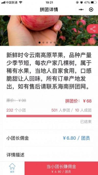社區(qū)拼團(tuán)三件寶：社群、寶媽、群拼小程序