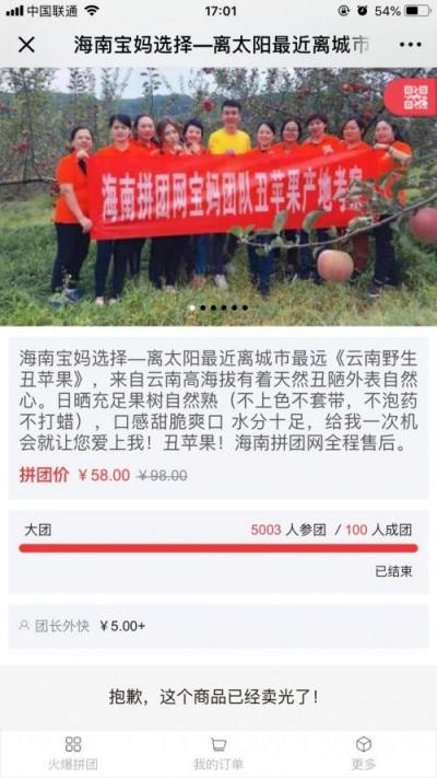 社區(qū)拼團(tuán)三件寶：社群、寶媽、群拼小程序