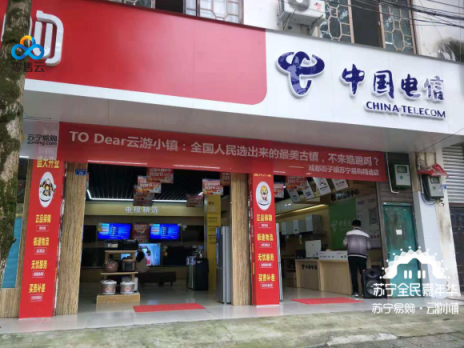 雙十一橫幅再現(xiàn)全國各地,蘇寧云游小鎮(zhèn)究竟去哪兒？