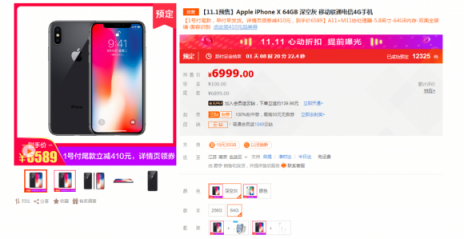 雙十一前蘇寧易購(gòu)APP下載量登頂榜首，優(yōu)惠力度獲用戶認(rèn)可