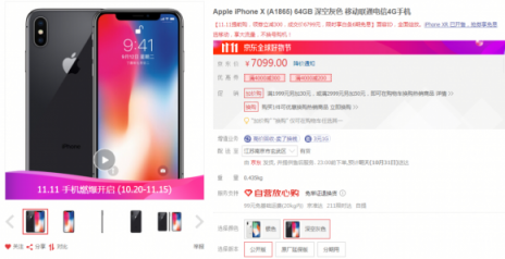 雙十一前蘇寧易購(gòu)APP下載量登頂榜首，優(yōu)惠力度獲用戶認(rèn)可