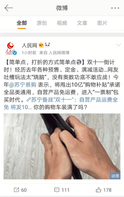 蘇寧易購占據(jù)Apple store榜首，人民網(wǎng)指出真實原因