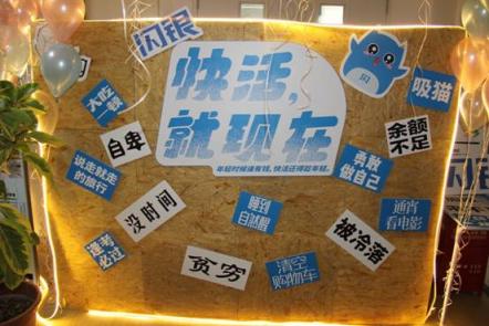 閃銀會(huì)員活動(dòng)“快活，就現(xiàn)在”舉行,《中國好聲音》學(xué)員助陣