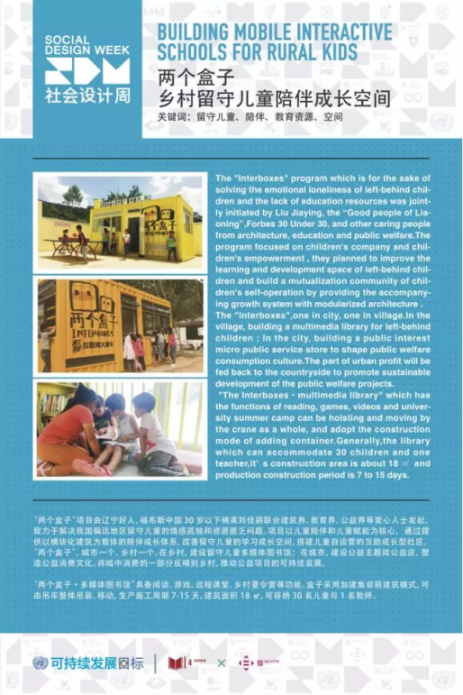 攜手聯(lián)合國后，鳳凰能否引領(lǐng)中國SDGs？