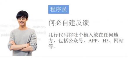 騰訊吐個(gè)槽：一個(gè)產(chǎn)品經(jīng)理與用戶(hù)靈魂新對(duì)話(huà)的新窗口