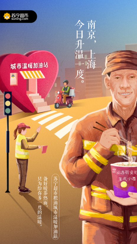四萬桶孟非小面現(xiàn)身蘇寧門店，網(wǎng)友：是溫暖本暖了！