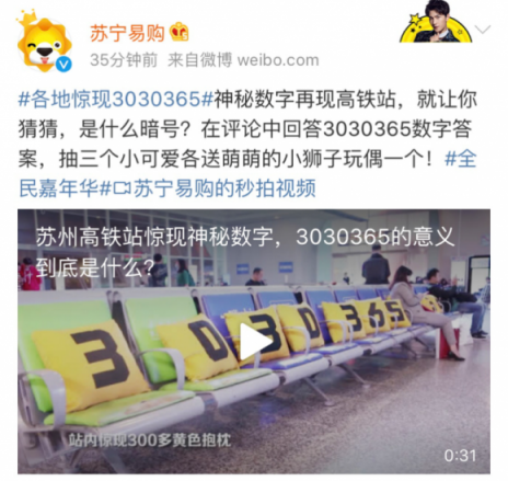 300個(gè)黃色抱枕“空降”火車站，蘇寧雙十一新玩法？