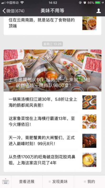 數(shù)說(shuō)美味不用等