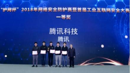以賽代練培育網(wǎng)安人才 騰訊安全斬獲國內(nèi)三大安全賽事大滿貫