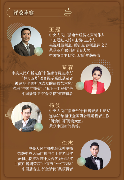 咪咕靈犀趣朗讀第三季正式啟動，誰是下一個最強聲波