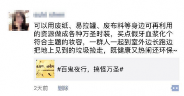 萬(wàn)圣節(jié)活動(dòng)如何策劃！夜神獵人18年萬(wàn)圣節(jié)花樣創(chuàng)意20綜
