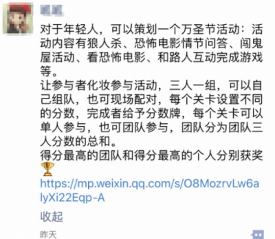 萬(wàn)圣節(jié)活動(dòng)如何策劃！夜神獵人18年萬(wàn)圣節(jié)花樣創(chuàng)意20綜